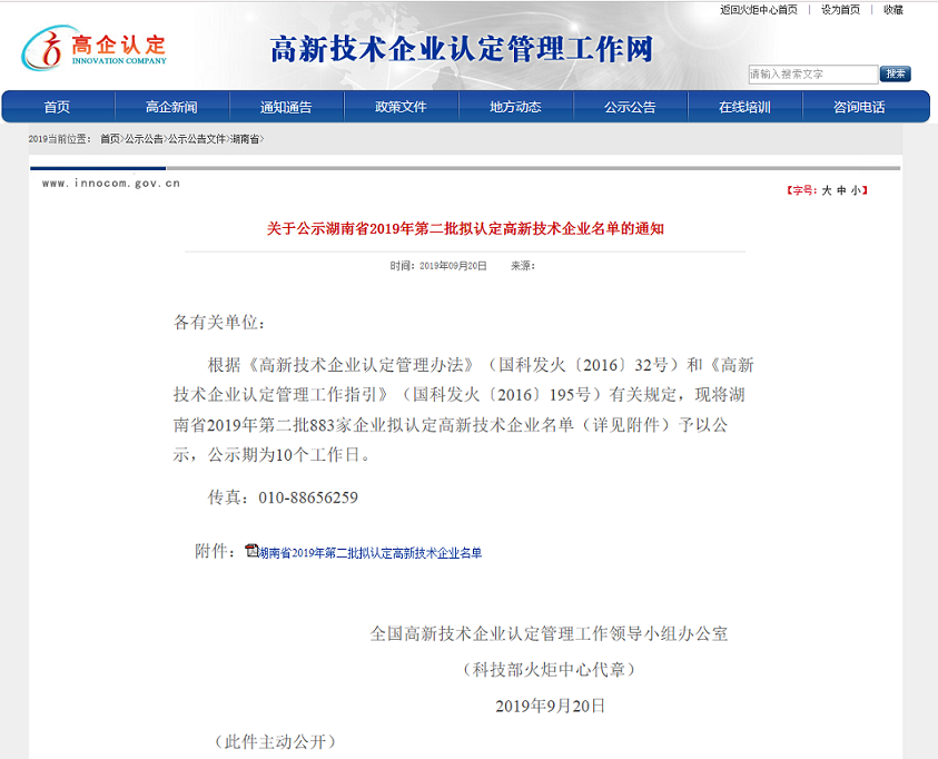 湖南綠楷節(jié)能環(huán)?？萍加邢薰?湖南土壤污染修復,污水處理工程,農(nóng)業(yè)污染治理,環(huán)保工程